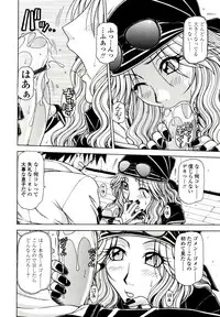 [Hagane Tetsu] Hame King