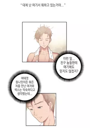 Erotic Sensuality & Perception 1-13