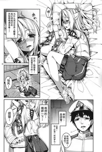 (C86) [Coffee Maker (TEL)] Yumemi Sake (Kantai Collection -KanColle-) [Chinese] [无毒汉化组]