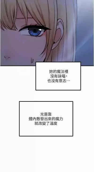 Elf Who Likes to be Humiliated Chapters 41 to 50