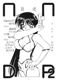 (C60) [Nawanoren (Gachoon)] NNDP 2 (Dirty Pair)