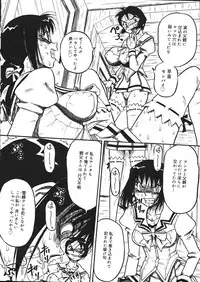 [Mousou Teikiatsu] Mousou Note