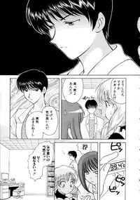 [Kouno Yukiyo] Hoshi Ni Miru Yume