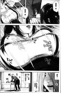 [Oobanburumai] Hatsukoi wa Chikan deshita. [Chinese]