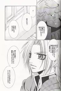Tsuki no Nagamekata