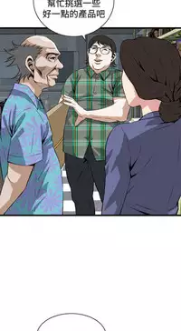 Take a peek 偷窥74-78 Chinese