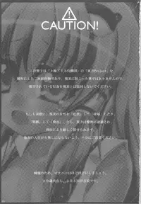 (C76) [Mahou Rikigaku (Miwatari Renge)] Nakadasarete Gensoukyou Xpanded (Touhou Project)