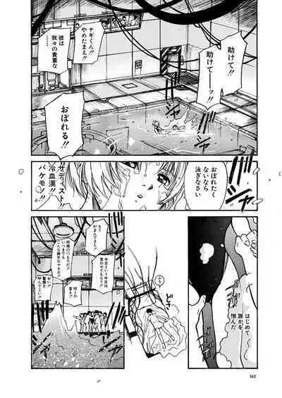 [Tanaka Yutaka] Ai-Ren Treasure Edition - Volume One [Digital]