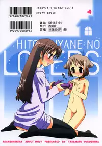 [Yokoshima Takemaru] Hitotsu Yane no Lovers