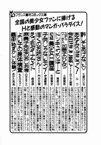 [Shinozaki Rei] dakishimete Leotard