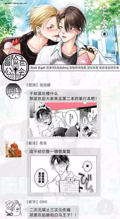 Densetsu no Yarichin VS Teppeki no Shiriana | 传说级炮王vs铁壁屁眼 恋人篇 Ch. 06-08