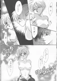 [Pink Rose (Nekoya Marble, Takahashi Kanako)] Isoganakya Taberarechau (Gundam Wing)