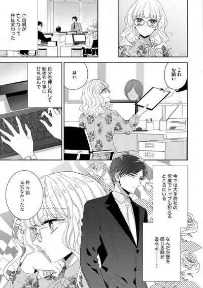 隣人くんには敵わない!