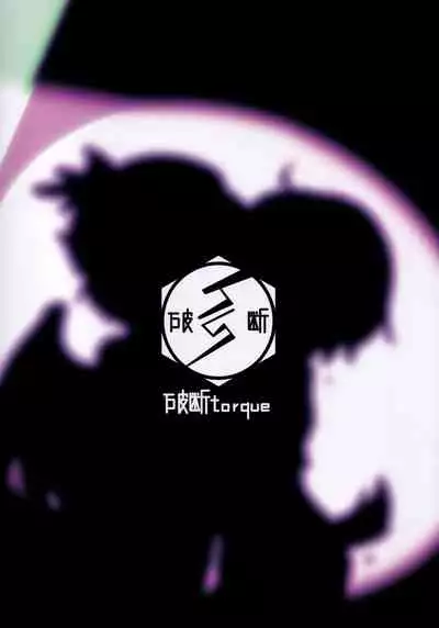 Choujuu GIGAmori HaraMIXdon