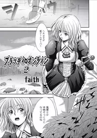 [Anthology] EROGROS Vol. 2 [Digital]