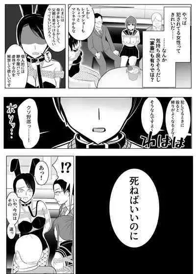 TS Osuru Seidorei ni naru 2