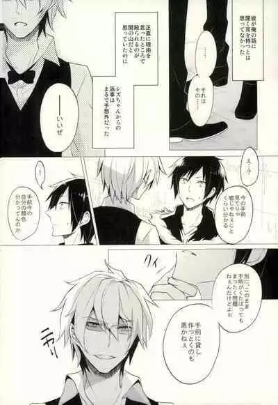 Minerva ni Kuchizuke o