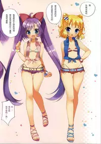 (SC65) [23.4Do (Ichiri)] Puni♥Para (PriPara) [Chinese] [iDM汉化组]