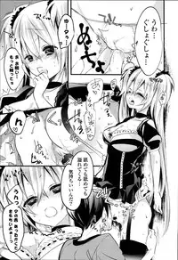 [Vanilla Boh] Love Trap