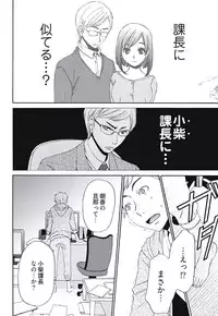 [Gotoh Akira] Netorase Keiyaku Ch. 1-5 [Digital]