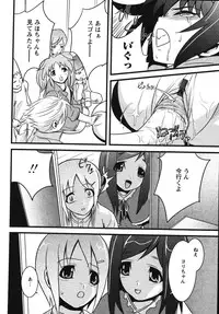 [Kawazuko Chouji] Mikansei Shoujo