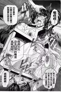 [NABURU] Kanbatsu Chitai [Chinese]