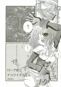 [surumeya+ectoborn] Ren-ai chuudoku (RO)