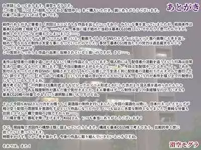 Tsubasa no Chounyuu Channel Haishin-chuu!