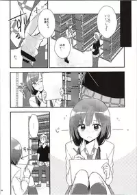 (C87) [MeroMero Melon (Ou, Peke)] SHIROPAKO (SHIROBAKO)