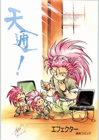 [Effecter] Tenchi Nyan Nyan Tsuu Remix (Tenchi Muyou!, Pretty Sammy)