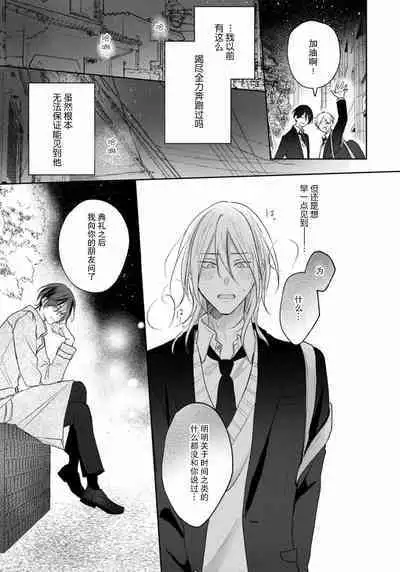 Kimi to janakya Koi mo Dekinai | 倘若不是你,恋爱就无从谈起 1-7 end