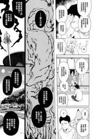 Noja Kami-samayo!