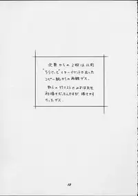 (CR32) [Soreya (Nishitsuki Tsutomu)] Mizuho (Onegai Teacher)