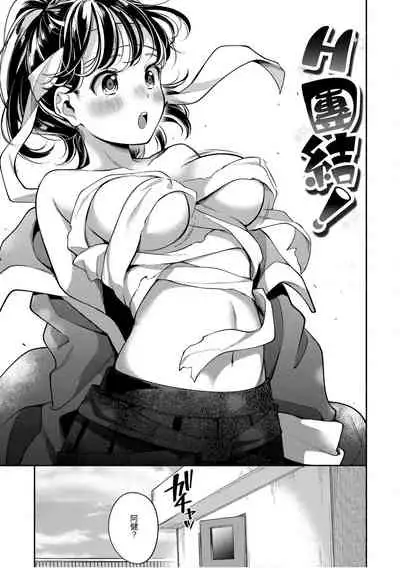 Okaeri - welcome home | 歡迎回家