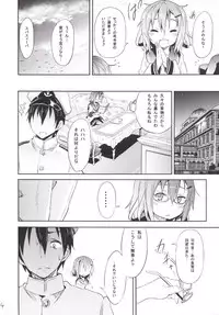 (C87) [Studio Wolt (Wolt)] Kaminari no Chihare (Kantai Collection -KanColle-)