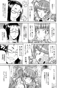 [Gura Nyuutou] Futa Mata