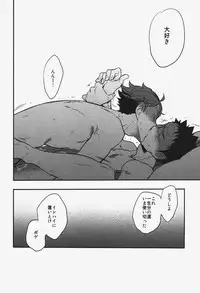 (C86) [cinnamon (Macho)] Inu mo Kuwanai (Haikyuu!!)