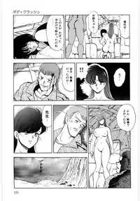 [Minor Boy] Material No.6 Part.3 Body Crush