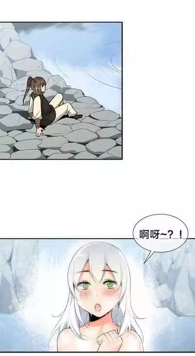 樓主的寶座 1-79