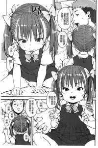 [Ponsuke] Namaiki Shojo [Chinese]