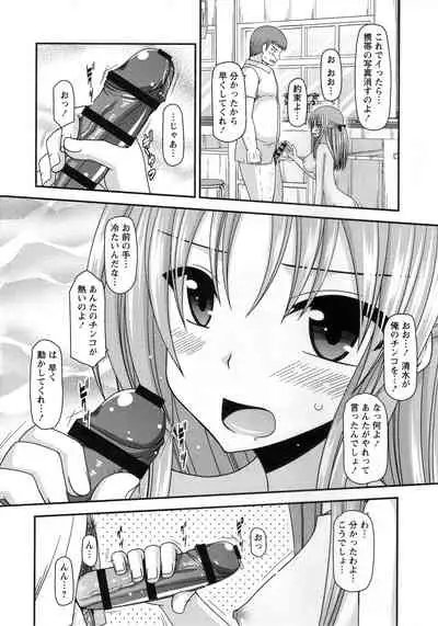 [Charu] Roshutsu Shoujo Yuugi Kan ~Akira Shojo Soushitsu Hen~