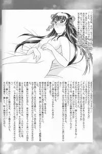 [Renai Mangaka (Naruse Hirofumi, Kugajyo Takaya)] Fly Into The Air (AIR)