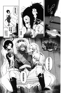 [Narusawa Kei] Boukoku Maou no Hoshihiko-kun [Chinese]