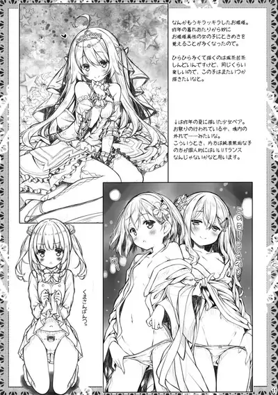 (C96) [Botugo (RYO)] Petit Note. ♥ Botugo no Rakugaki Chou 5