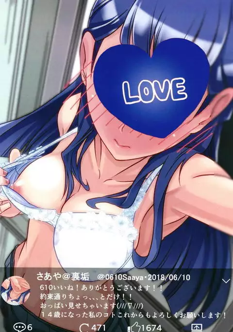 Hazukashii desu kedo Mite Moraeru to Ureshii desu.