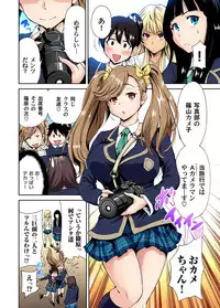 [Okumori Boy] Oretoku Shuugakuryokou ~Otoko wa Jyosou shita Ore dake!! Ch. 1-23 [Digital]