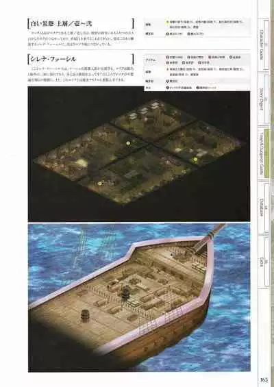 Fuukan no Grasesta Perfect Guidebook