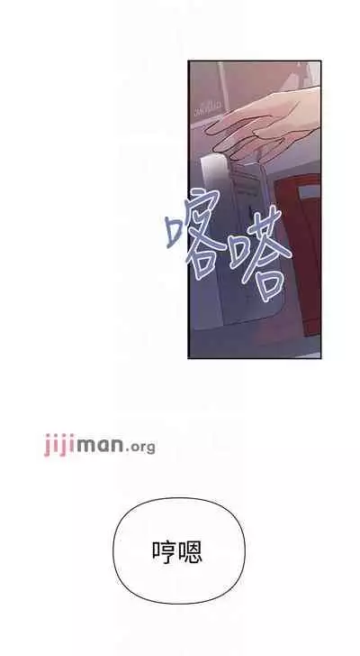 【周六连载】秘密教学（作者：美娜讚 & 鋼鐵王） 第1~79话