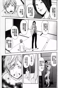 [Mitarai Yuuki] Ikanishite Haha wa Onna o Kaihou Shitaka 2 [Chinese]