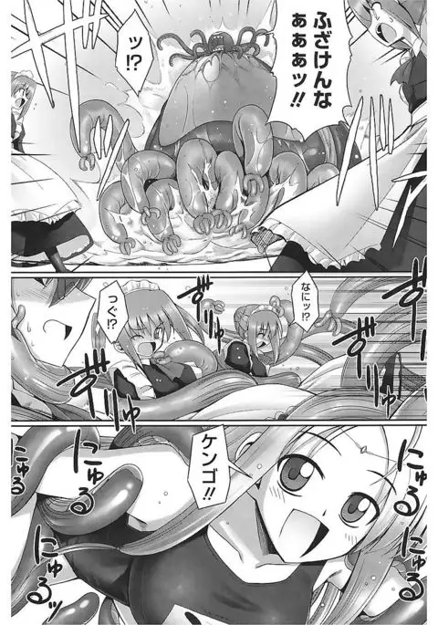 Tentacle Lovers